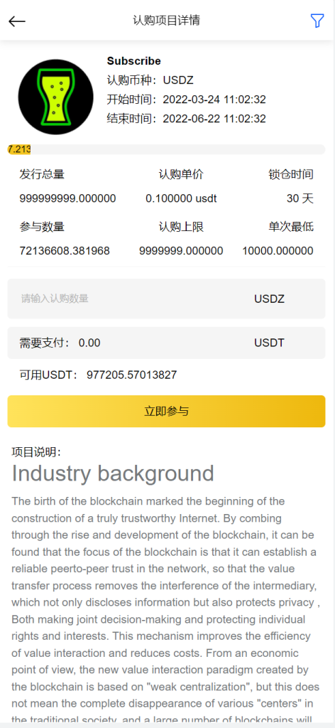 图片[4]-新UI区块链交易所/时间盘矿机系统/挖矿合约/币币合约交易/新币认购-666源码