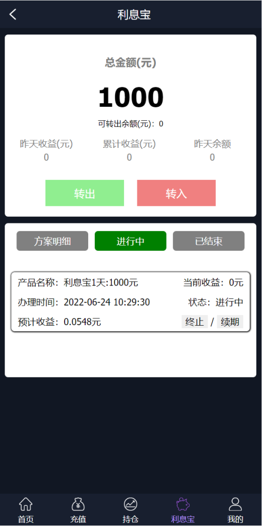 图片[2]-新框架/全新修复版微交易系统/虚拟币理财系统/微盘交易系统/K线正常-666源码