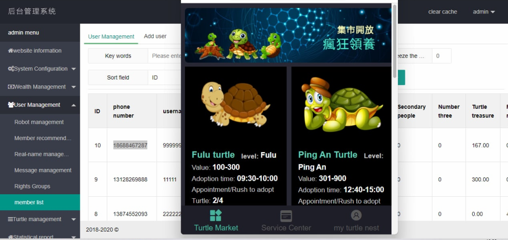 图片[7]-开源版区块链养成系统/宠物投资/区块链神龟联盟系统-666源码