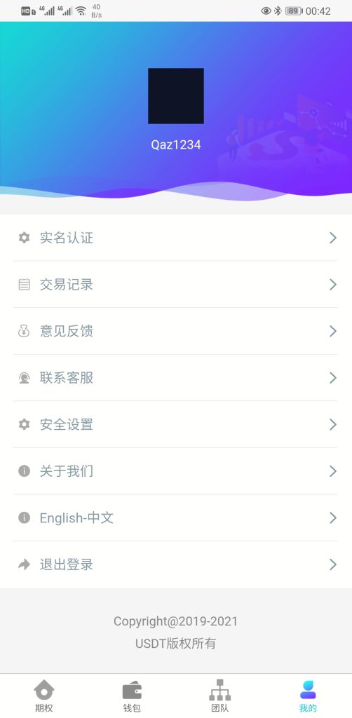图片[4]-USDT微盘系统/微盘外汇系统/微交易/虚拟币竞猜-666源码