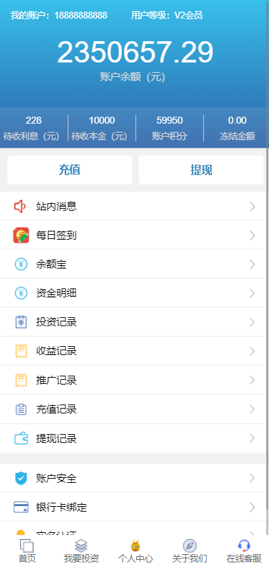 图片[4]-影视投资系统/理财众筹系统/余额宝分红/积分商城系统源码-666源码