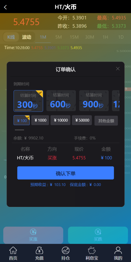 图片[3]-新框架/全新修复版微交易系统/虚拟币理财系统/微盘交易系统/K线正常-666源码