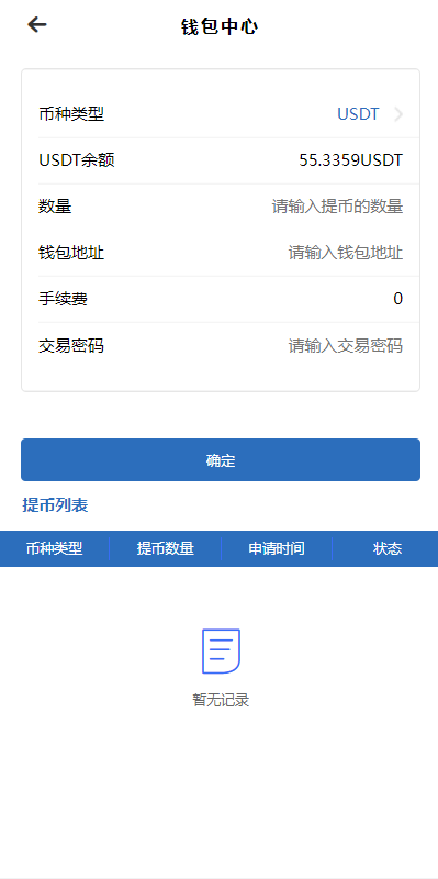 图片[4]-【运营版】全新UI算力系统,矿机系统源码/GEC,钱包,模式,区块链源码/矿机理财系统-666源码