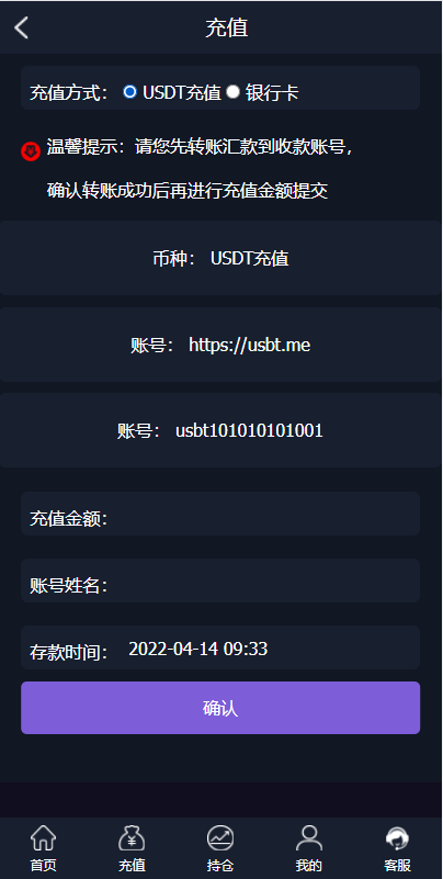 图片[2]-微盘外汇投资系统/余额宝/K线正常/USDT支付-666源码
