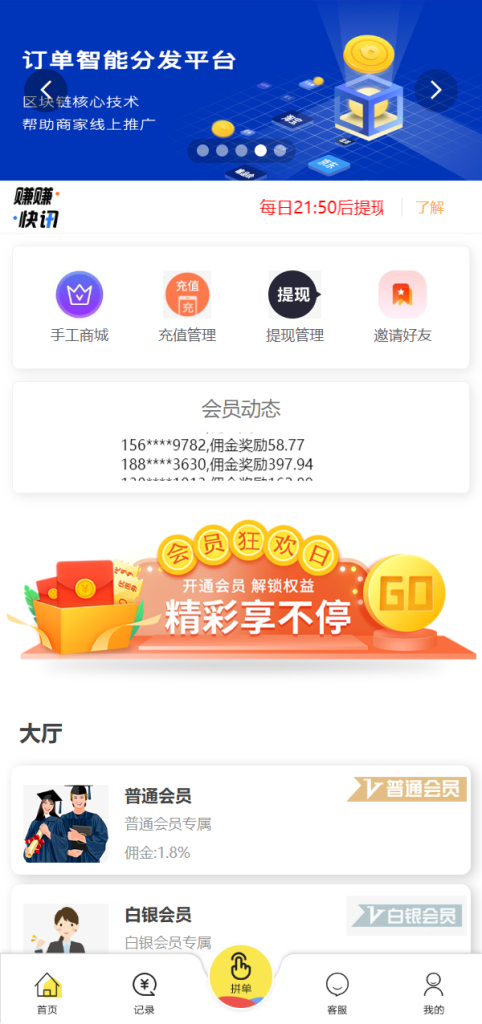 图片[2]-UI二开版抢单刷单系统/订单自动匹配系统/订单连单-666源码