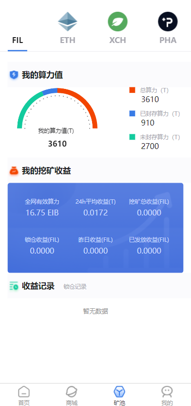 图片[6]-FIL矿机系统/以太坊矿机/FIL+CHIA+BZZ/USDT链上充提/区块链矿机系统源码-666源码