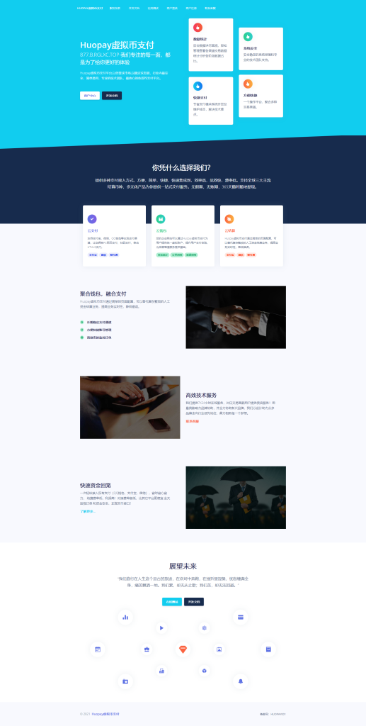 图片[2]-USDT支付/ERC20协议/usdt支付系统-666源码