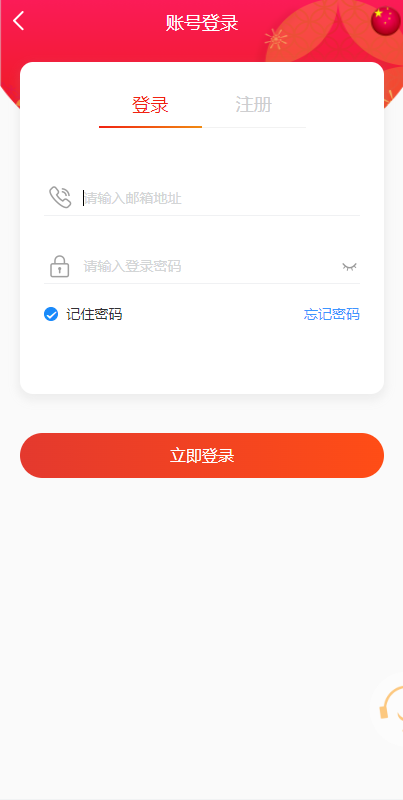 图片[4]-出海版多语言国际理财返利资金/八国语言基金海外项目投资金融源码-666源码