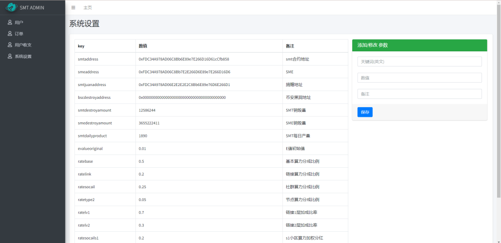 图片[17]-双语言合约挖矿/RNB质押挖矿/区块链算力矿机/前端uinapp-666源码