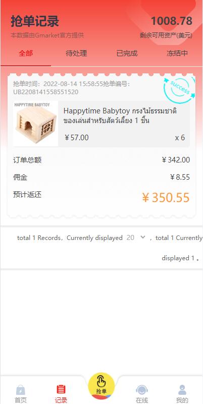 图片[10]-全新多语言四套UI海外抢单刷单系统/订单自动匹配系统/分组杀/连单控-666源码
