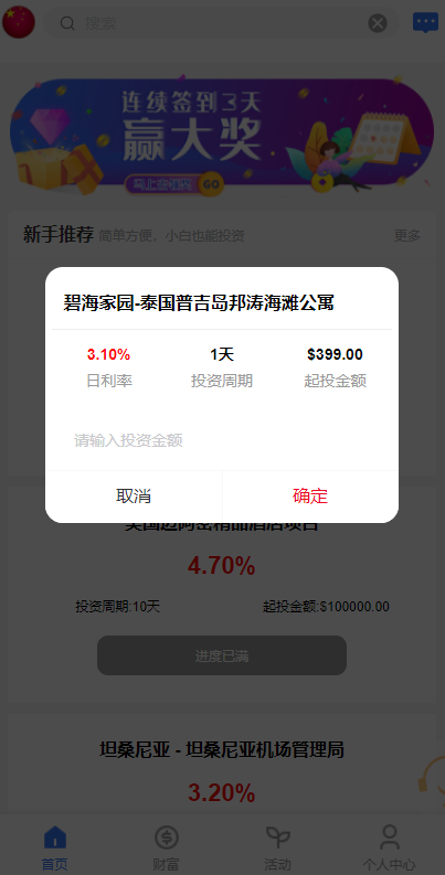 图片[5]-出海版多语言国际理财返利资金/八国语言基金海外项目投资金融源码-666源码