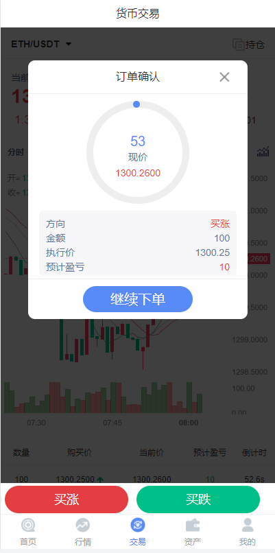 图片[3]-全新K线正常/fastadmin框架双语言外汇系统/微盘系统仿交易所/USDT支付-666源码