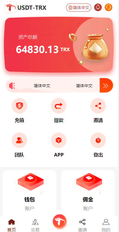 图片[2]-uniapp版多语言TRX系统/TRX理财系统/虚拟币挖矿-666源码