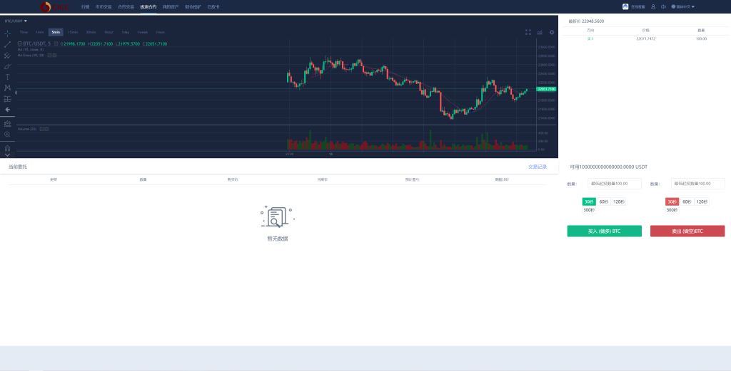 图片[16]-新版UI多语言交易所/锁仓挖矿/币币秒合约交易所/双端源码-666源码
