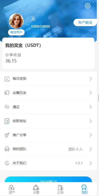图片[3]-usdt众筹模式 新模式 新玩法 投资理财 众筹系统源码-666源码