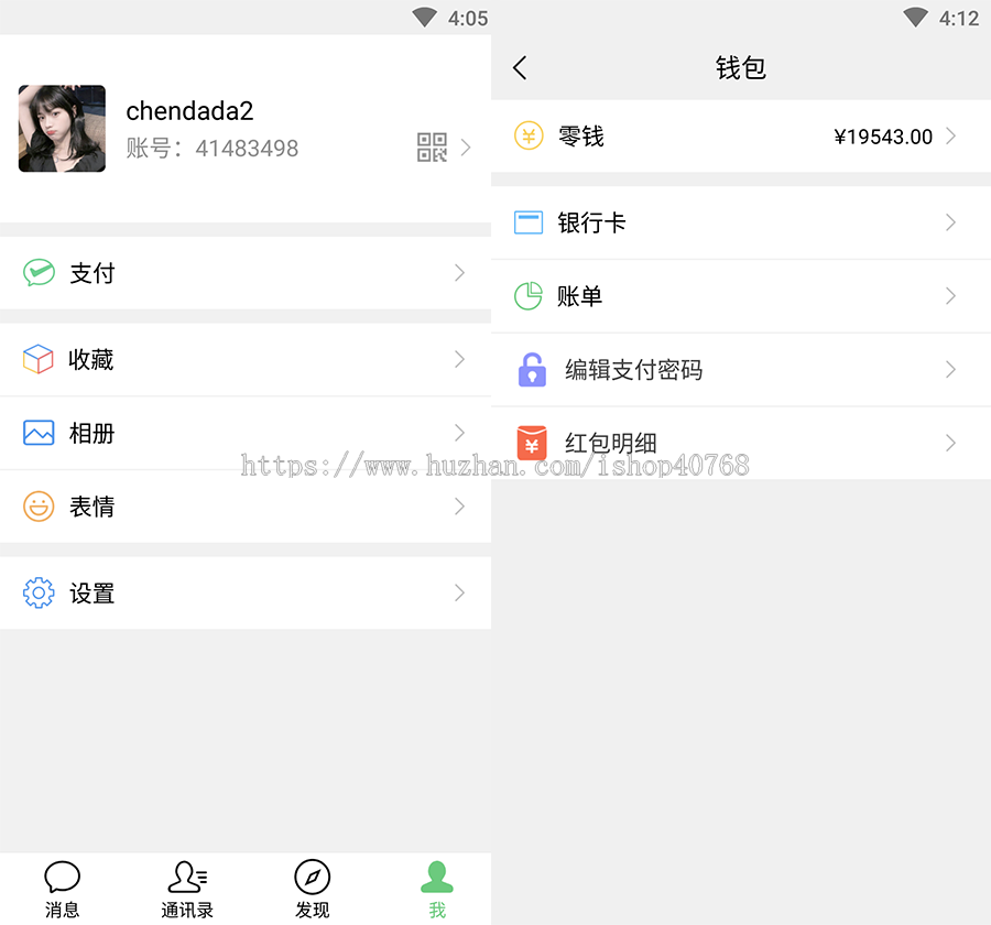 图片[3]-私有化部署im即时聊天系统，聊天app，社交即时通讯，IM即时聊天语音视频通话-666源码