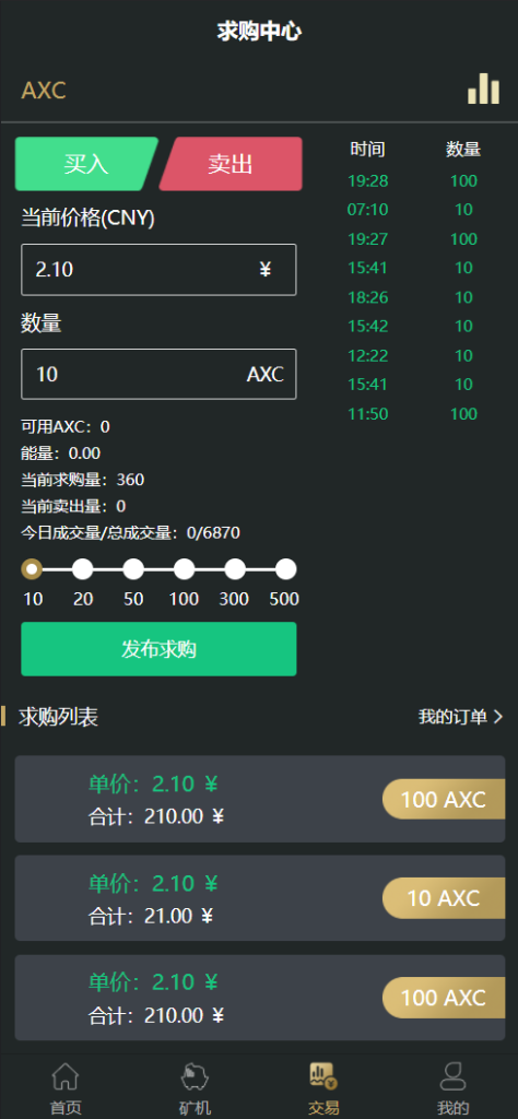 图片[3]-全新uniapp区块矿机/投资理财/交易大厅/云算力矿机-666源码