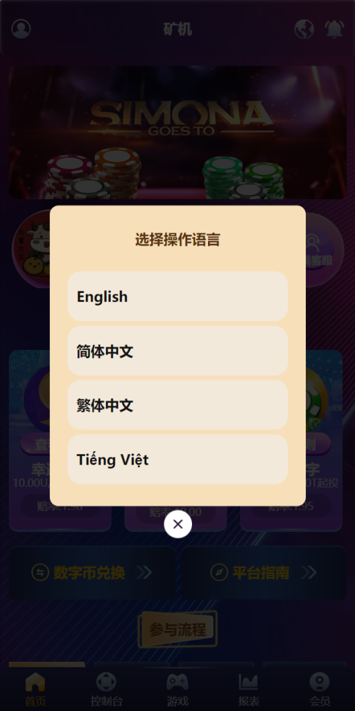 图片[5]-新版UI多语言usdt/trx哈希竞彩/usdt兑换/区块链哈希值游戏/前端html版-666源码