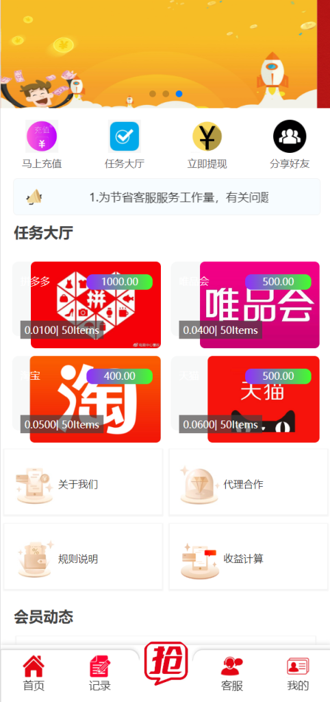 图片[7]-精美UI抢单系统/抢单刷单源码/订单自动匹配系统源码-666源码