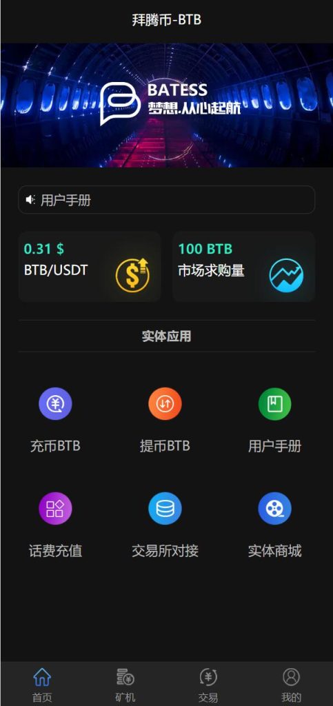 图片[3]-区块链矿机系统/算力云矿机/区块链加密数字货币交易系统-666源码