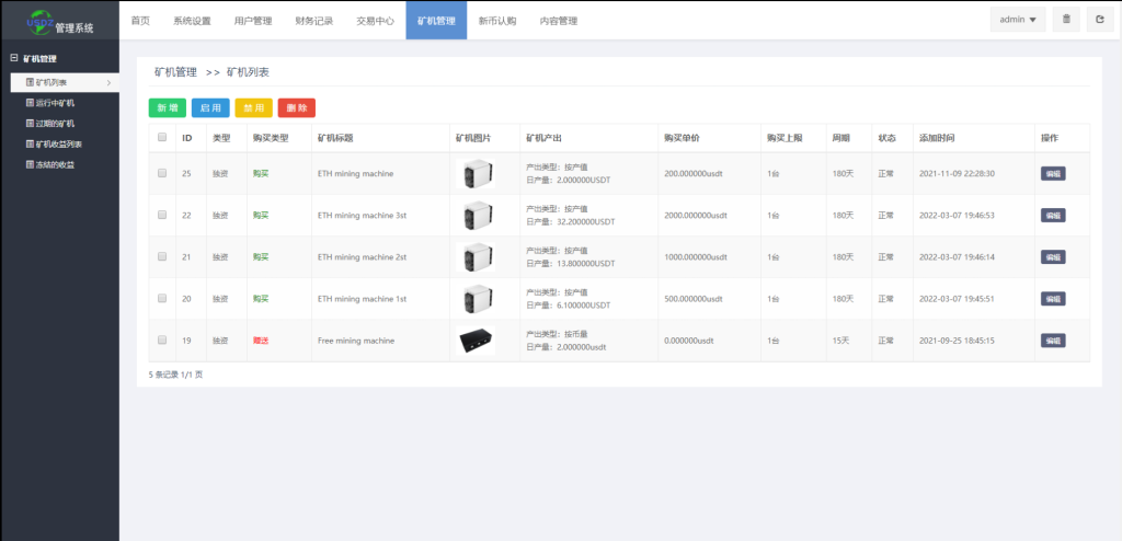 图片[16]-新版区块链交易所/币币交易/区块链矿机系统/多语言交易所系统源码-666源码