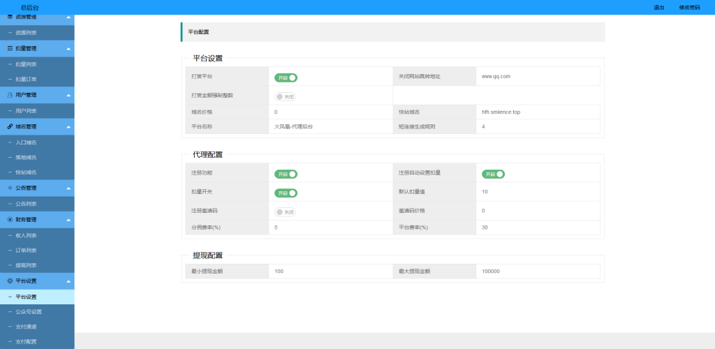 图片[5]-凤凰打赏系统源码/影视付费知识付费系统-666源码