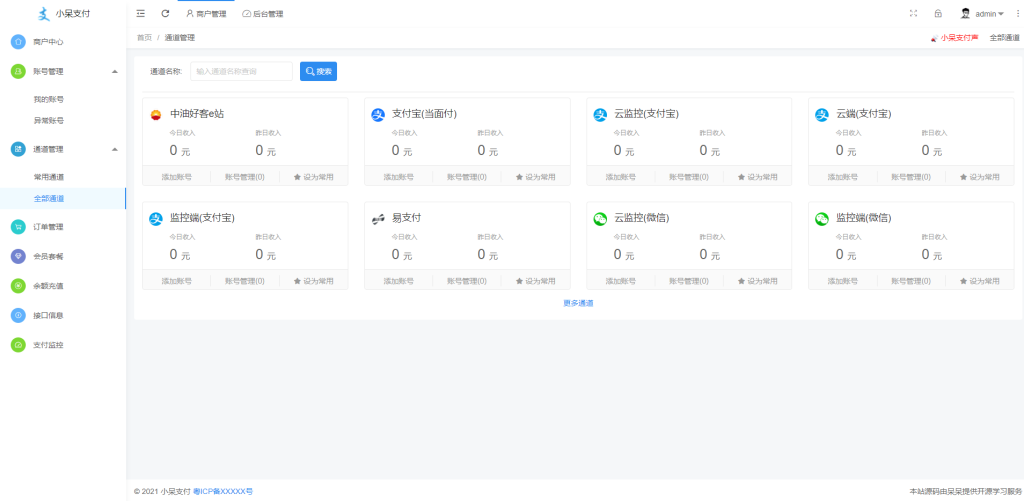 图片[1]-小呆支付中油好客e站通道/三方支付接口/中油好客-666源码
