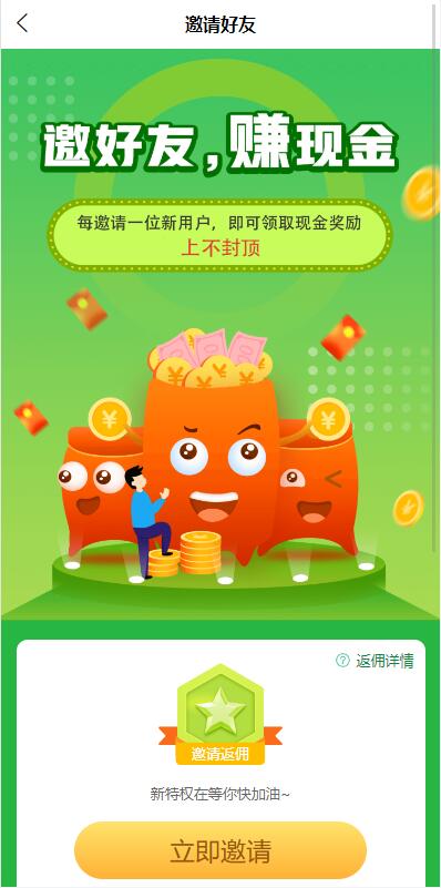 图片[5]-uinapp共享投资理财系统/特斯拉理财源码/共享充电宝源码/共享发电站源码-666源码