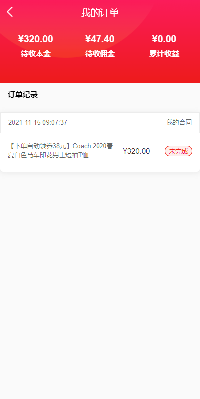 图片[3]-运营版uniapp商城返利系统/返利商城/商城购物返佣系统源码-666源码