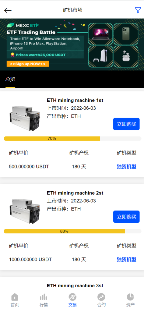 图片[5]-新UI区块链交易所/时间盘矿机系统/挖矿合约/币币合约交易/新币认购-666源码