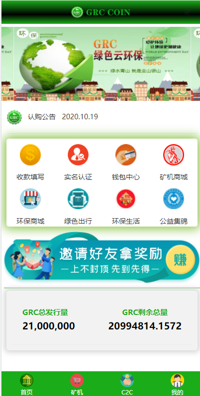 图片[3]-区块链矿机系统/区块链钱包/云矿机算力系统-666源码