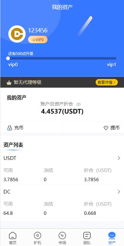 图片[11]-多语言海外矿机系统/质押锁仓/市场交易/全球分红/三级分销-666源码