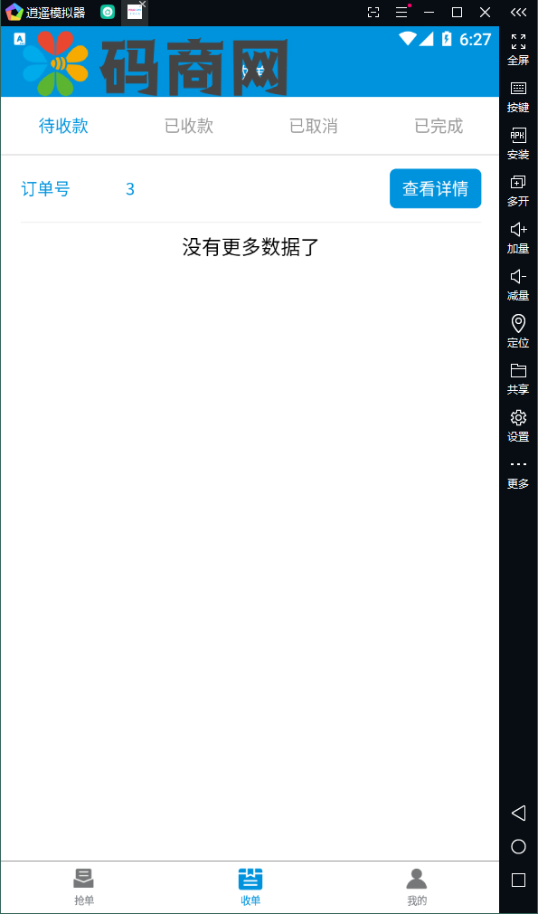 图片[4]-免签聚合支付系统/微信支付银行卡支付/支付宝转卡/支付宝H5-666源码
