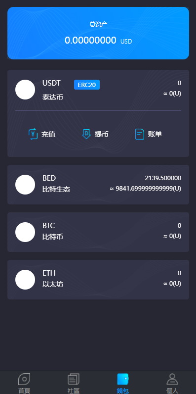 图片[5]-双语言usdt质押挖矿/usdt矿机系统/usdt算力理财-666源码