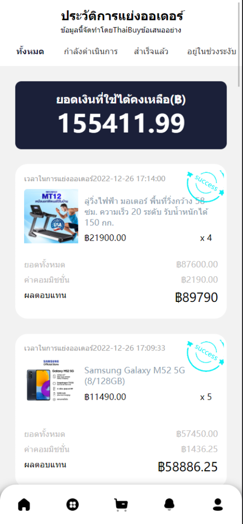 图片[5]-11套UI可切换海外抢单刷单系统/订单自动匹配系统/分组杀/连单控-666源码