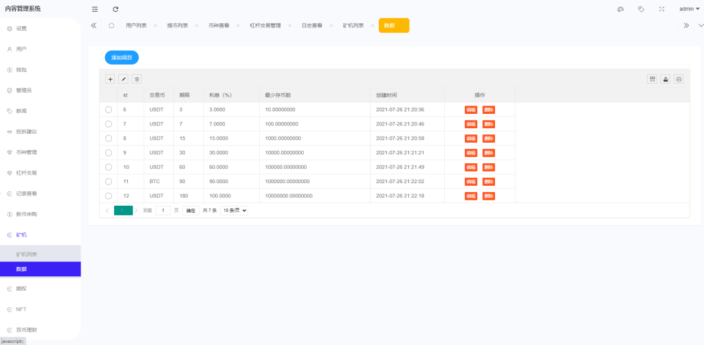 图片[25]-全新区块链交易所/IEO/锁仓挖矿/秒合约/币币交易/双套UI-666源码