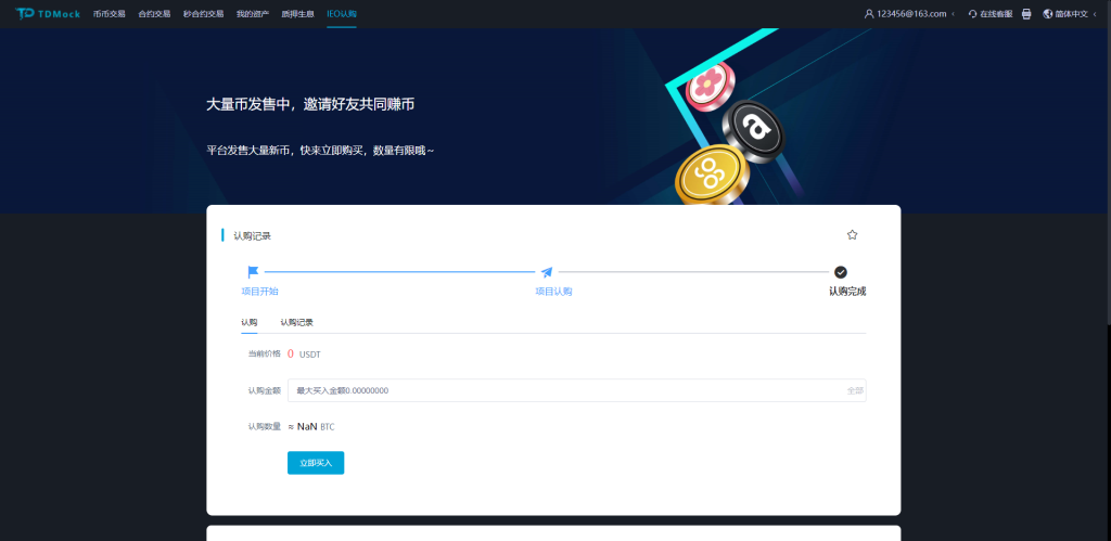 图片[16]-全新二开交易所/后台预生成K线/质押生息/IEO认购/币币合约交易-666源码