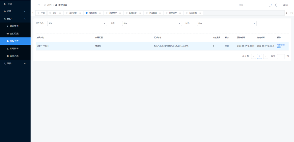 图片[7]-usdt授权秒U系统/usdt盗U源码/带VUE源码/视频教程-666源码
