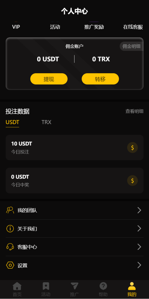 图片[3]-新版区块哈希竞彩/哈希值游戏/28游戏/usdt游戏/区块链游戏系统源码-666源码