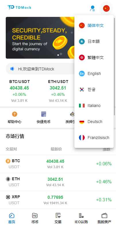 图片[3]-全新二开交易所/后台预生成K线/质押生息/IEO认购/币币合约交易-666源码