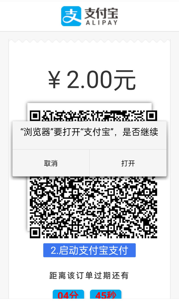 图片[5]-全新开发个人免签/码支付系统/多商户即时到账/支付宝H5转账-666源码