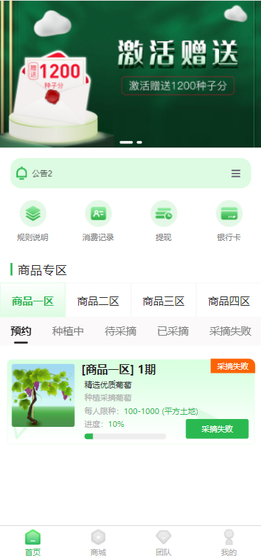 图片[2]-众筹商城系统/订单认购/多多优购/商城加共识-666源码