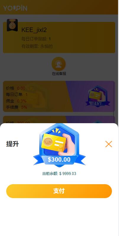 图片[5]-多语言海外抢单刷单系统/大转盘抽奖余利宝/代理后台/订单自动匹配-666源码