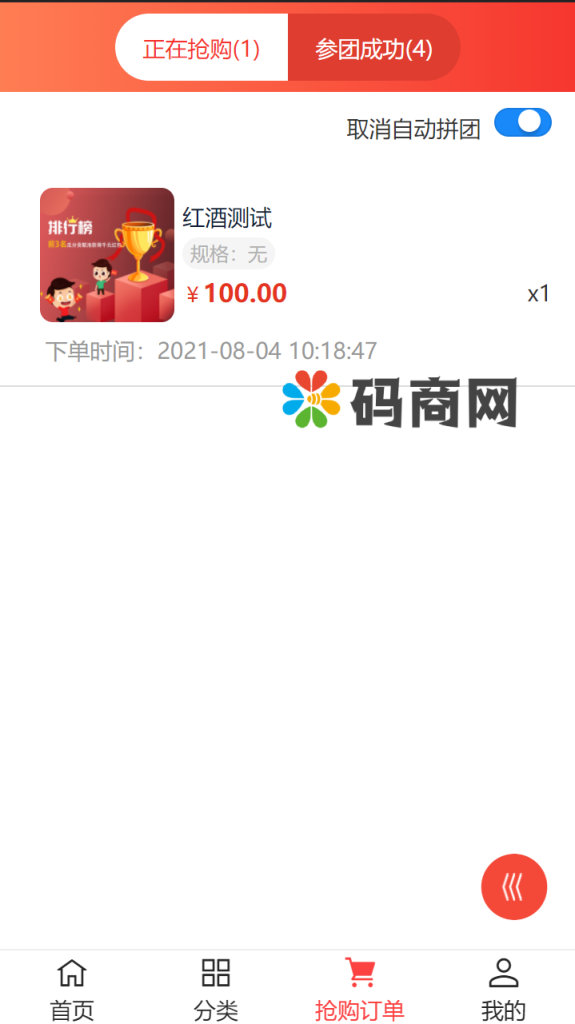 图片[3]-拼拼有礼酒久拼唐古拉优选众力邦惠乐优选养猪拼购拼团返利系统-666源码