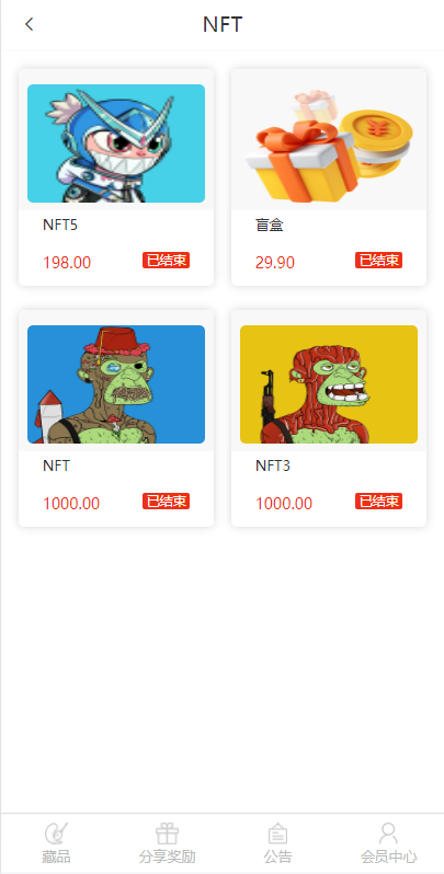 图片[4]-独家VUE版/NFT交易系统/艺术品交易商城/NFT在线交易市场-666源码