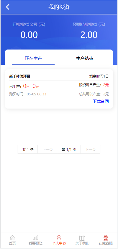 图片[5]-影视投资系统源码/投资理财/分红返利/自带客服系统源码-666源码