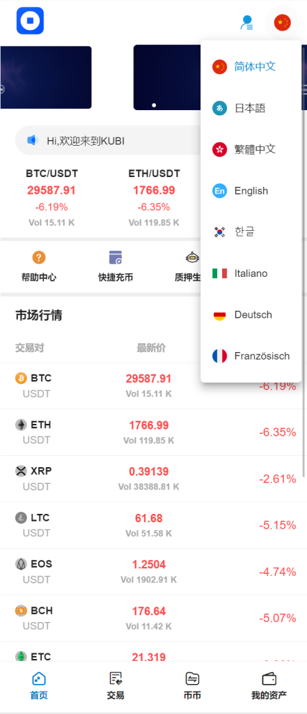图片[2]-多语言交易所/币币交易/秒合约交易/质押生息-666源码