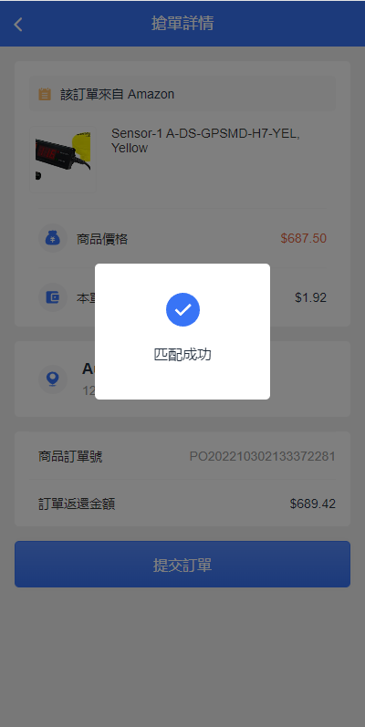 图片[4]-全新多语言海外抢单系统/抢单刷单源码/订单自动匹配系统/前端uinapp-666源码