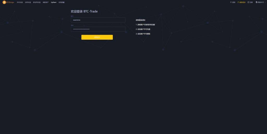 图片[8]-二开版交易所/游客登录试玩/币币秒合约交易所/区块链交易系统-666源码
