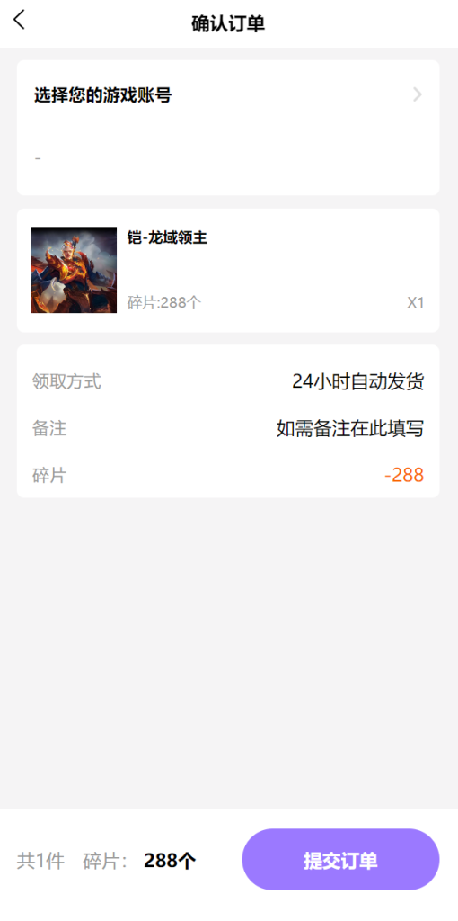 图片[5]-二开版王者荣耀皮肤抽奖系统/游戏皮肤盲盒/盲盒商城抽奖盲盒/前端UNIAPP-666源码